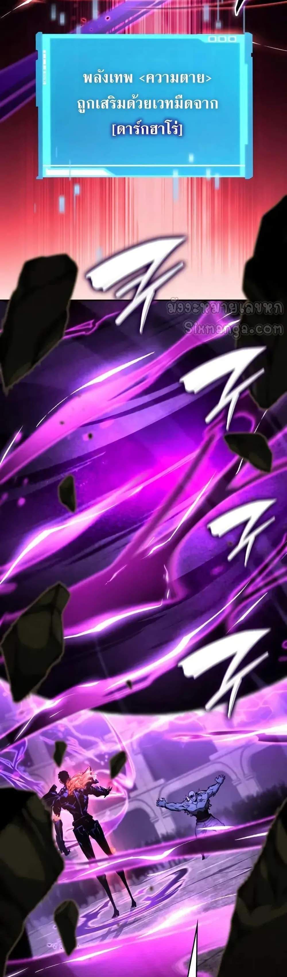 The Boundless Necromancer แปลไทย