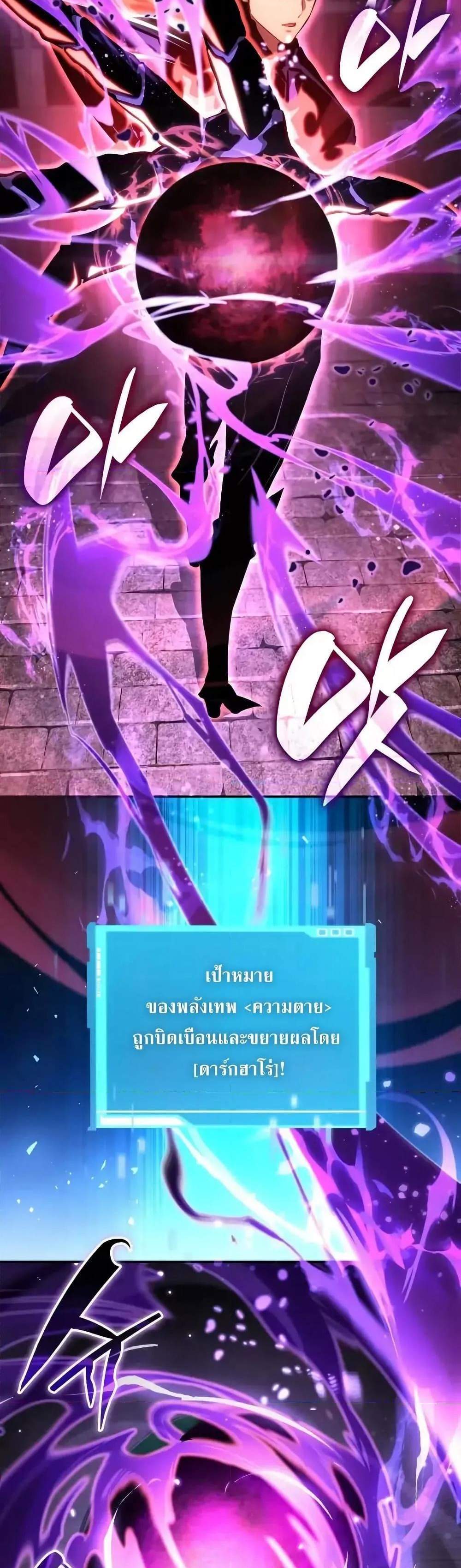 The Boundless Necromancer แปลไทย
