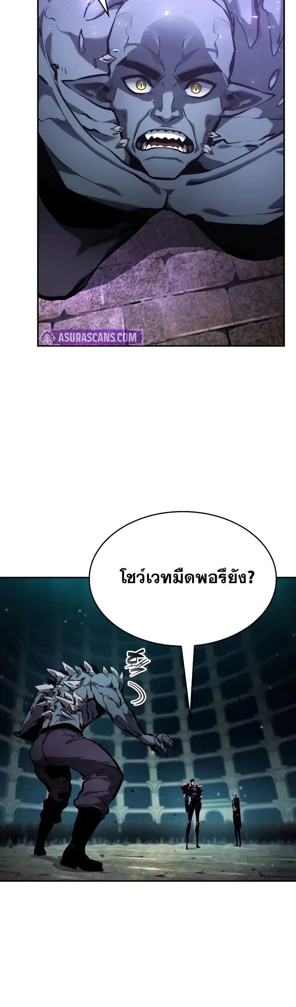 The Boundless Necromancer แปลไทย