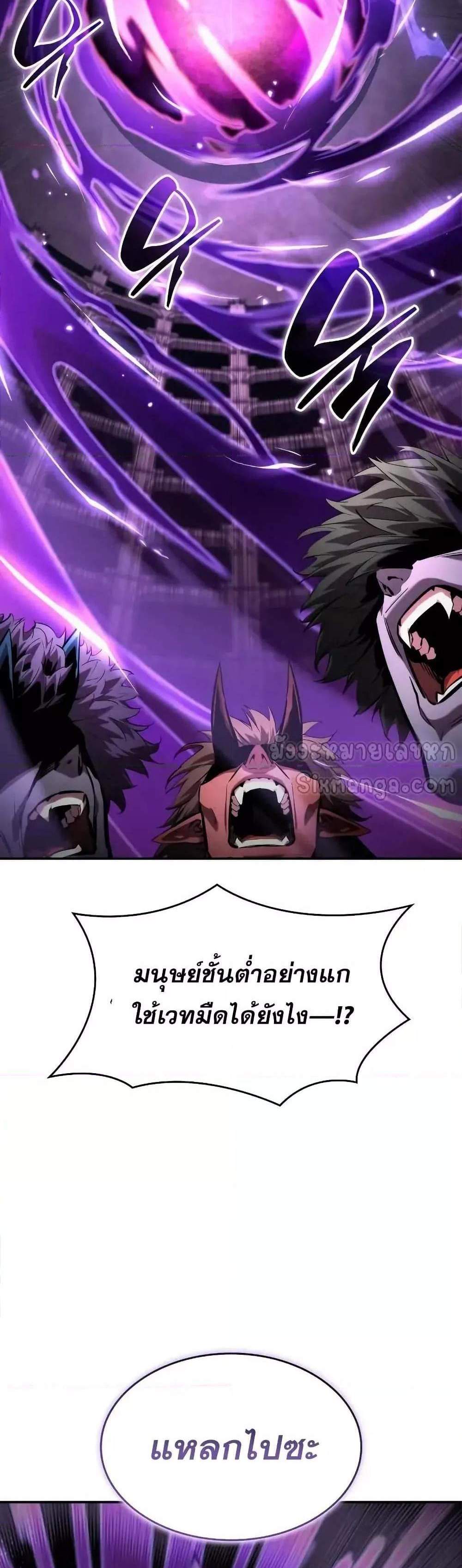 The Boundless Necromancer แปลไทย