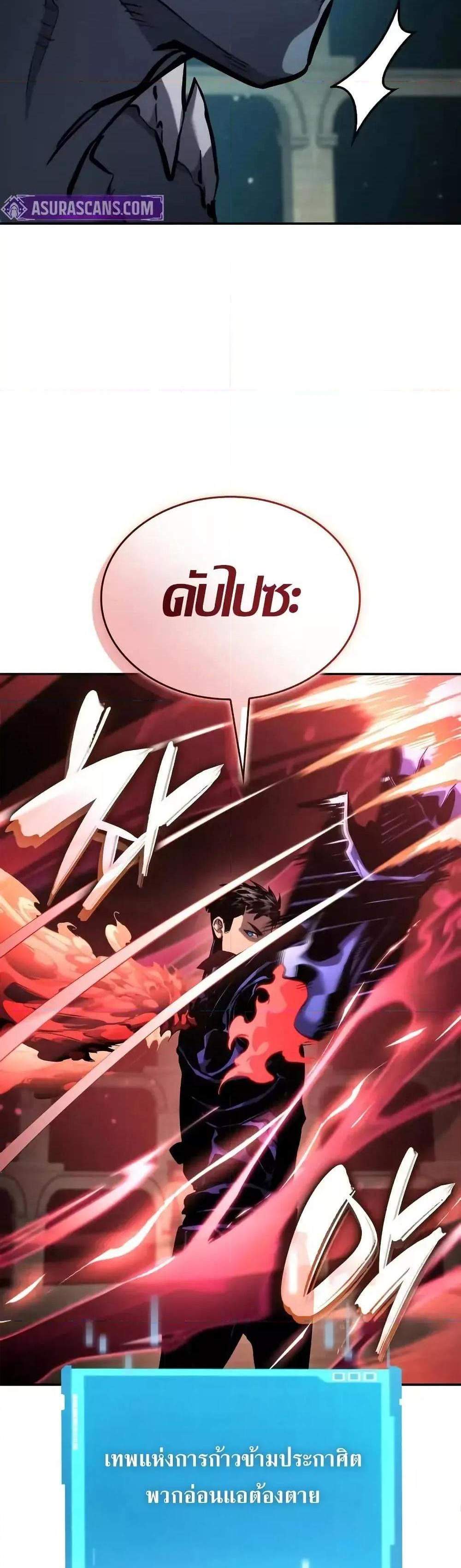 The Boundless Necromancer แปลไทย