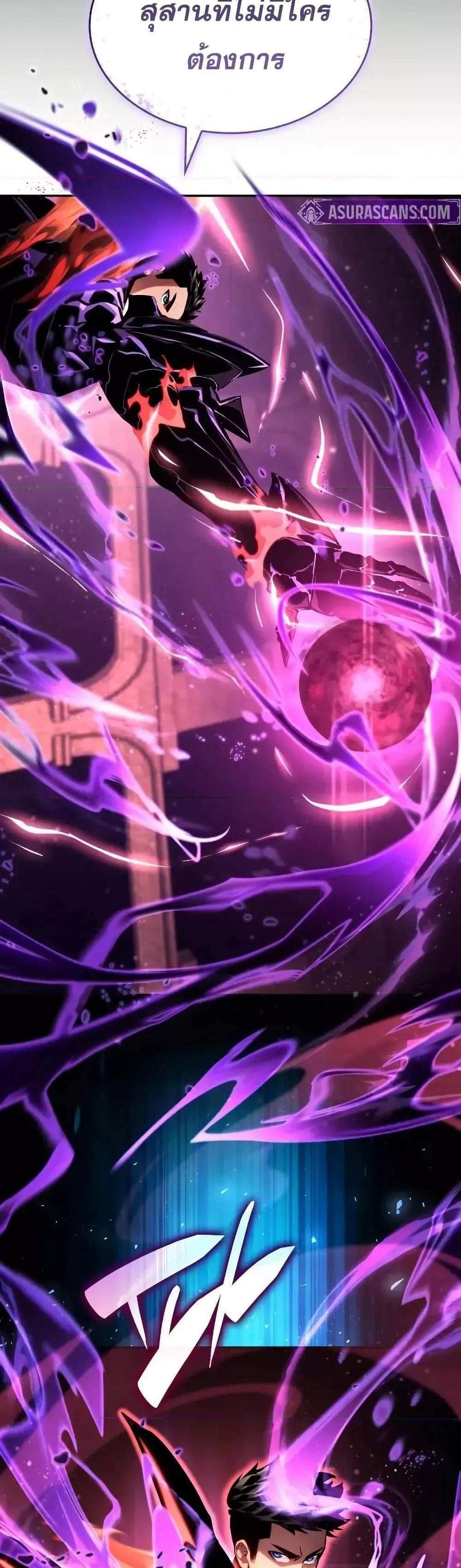 The Boundless Necromancer แปลไทย