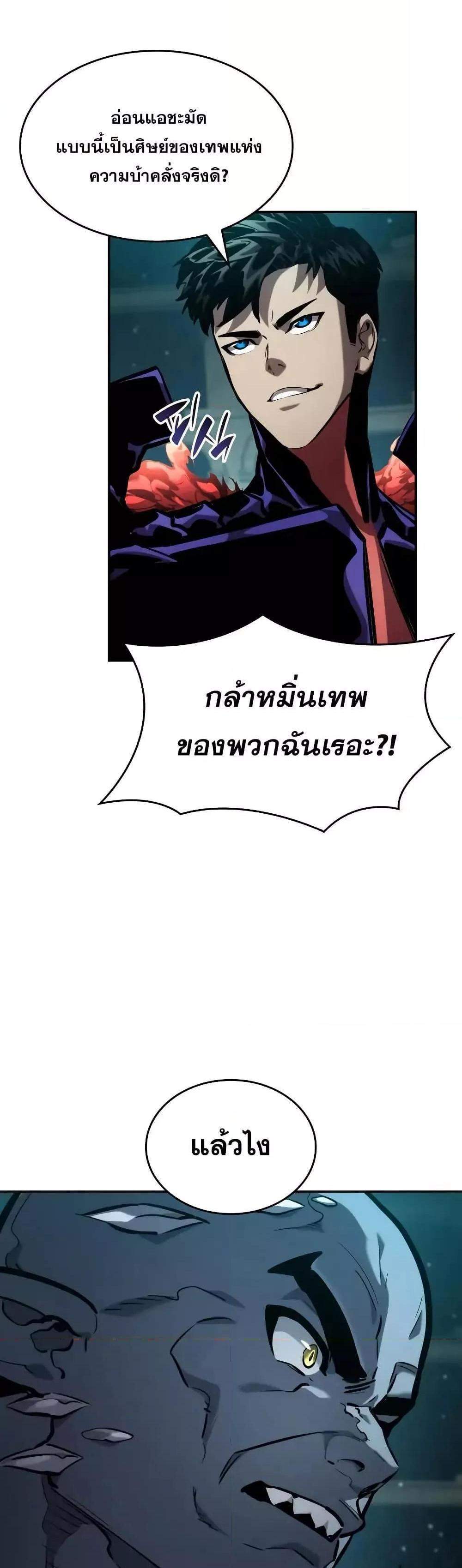 The Boundless Necromancer แปลไทย
