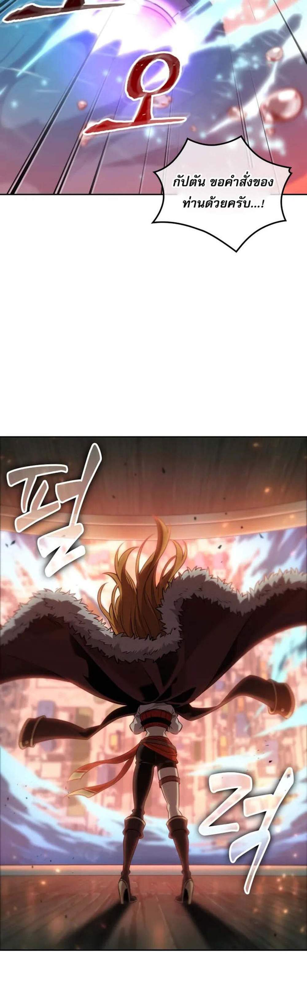 The Last Adventurer แปลไทย