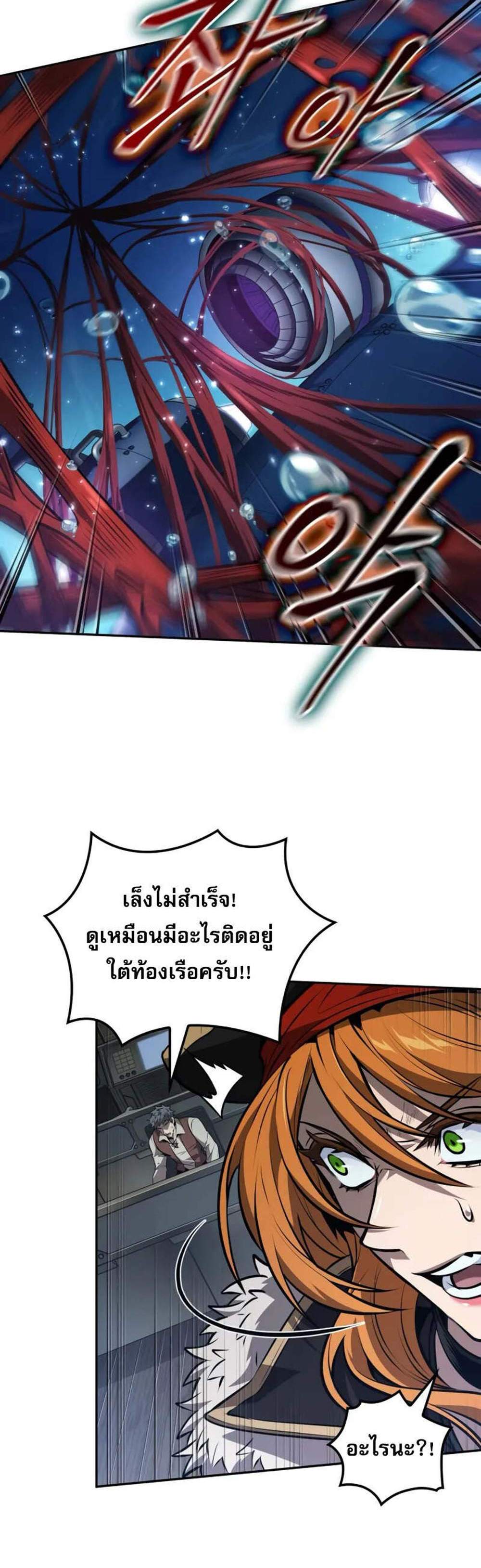 The Last Adventurer แปลไทย