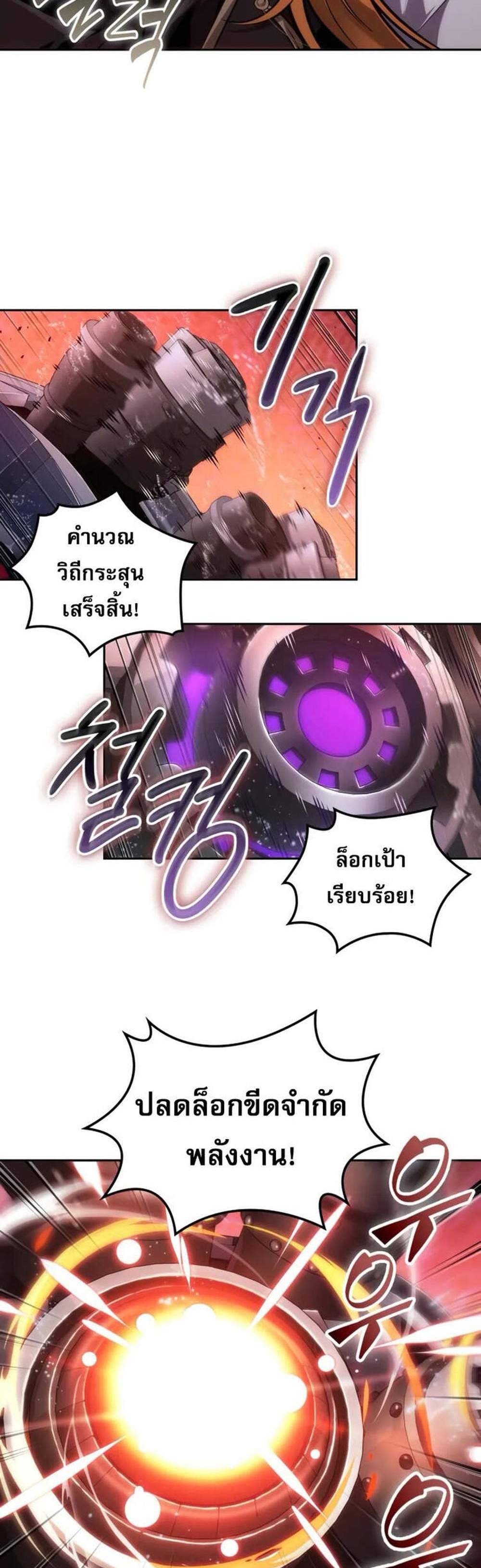 The Last Adventurer แปลไทย