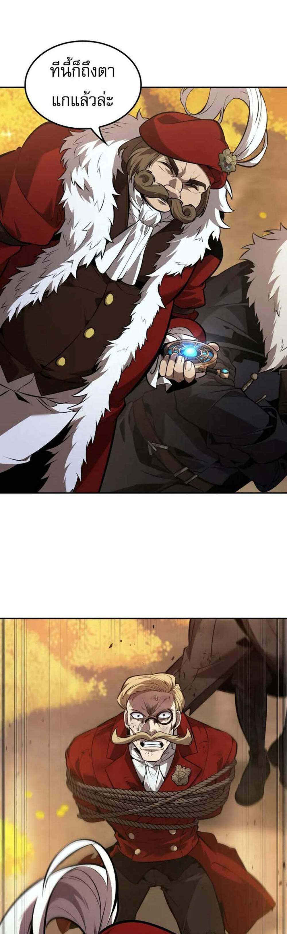 The Last Adventurer แปลไทย