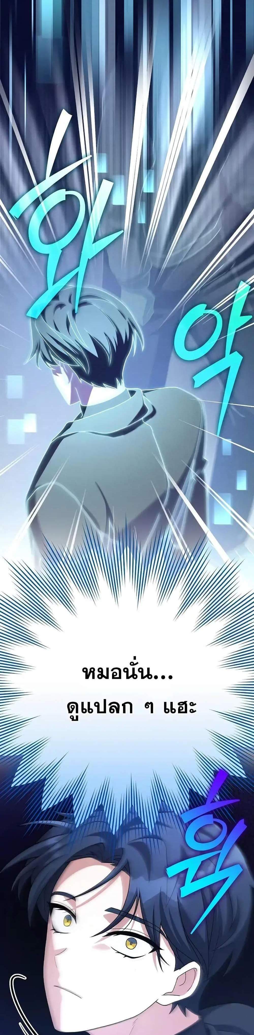 The Novel’s Extra (Remake) แปลไทย