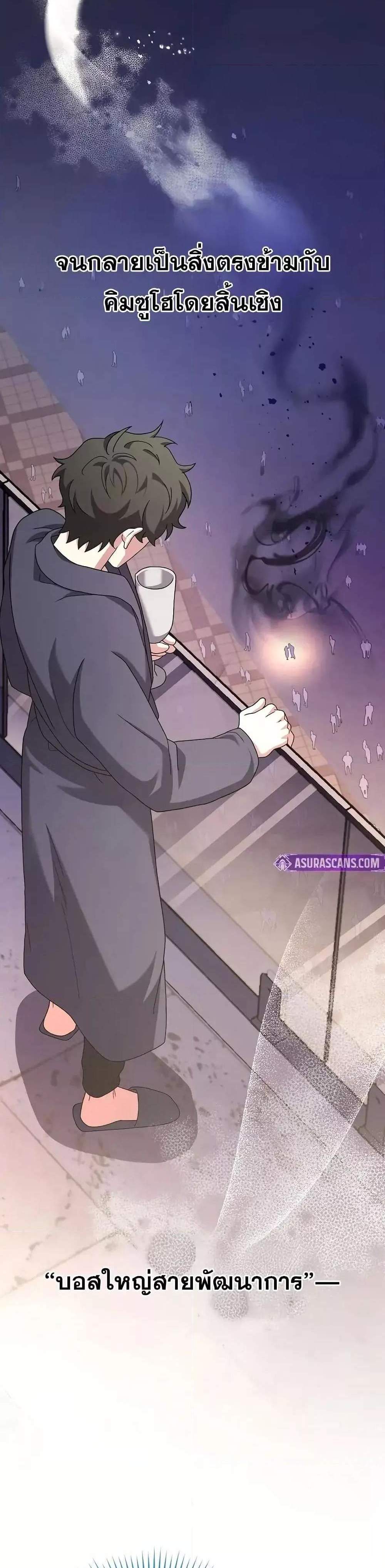 The Novel’s Extra (Remake) แปลไทย
