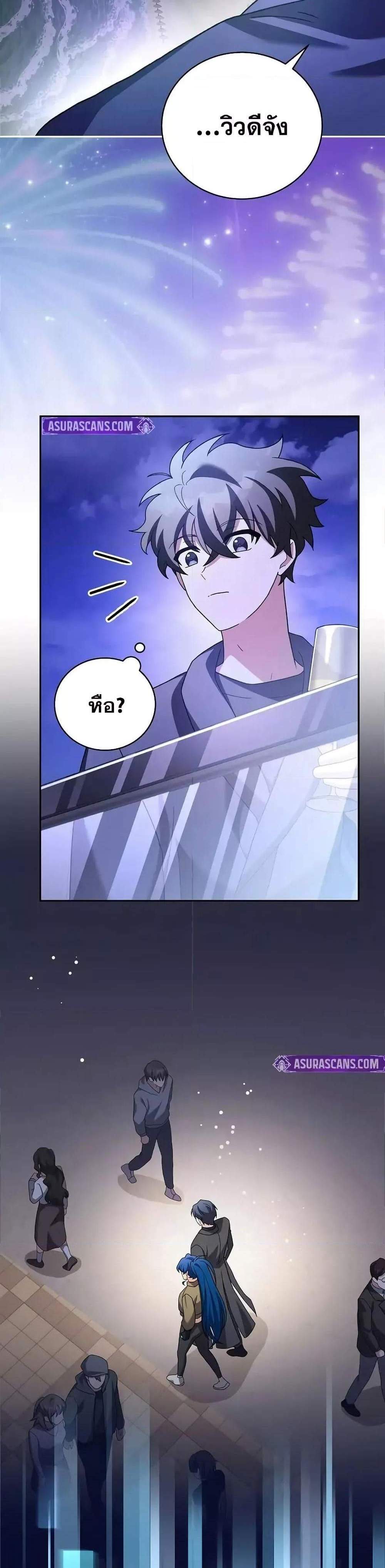 The Novel’s Extra (Remake) แปลไทย