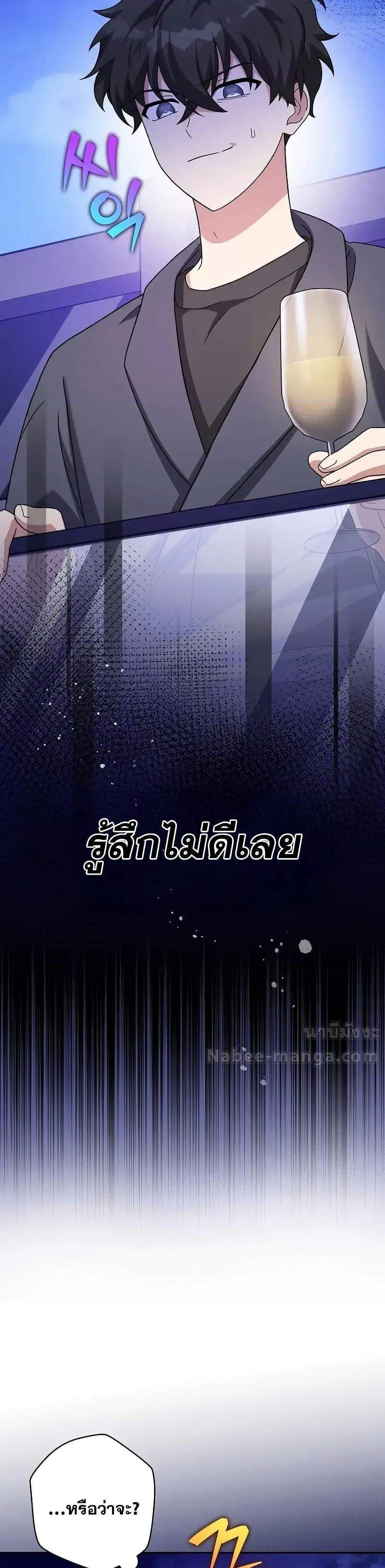 The Novel’s Extra (Remake) แปลไทย