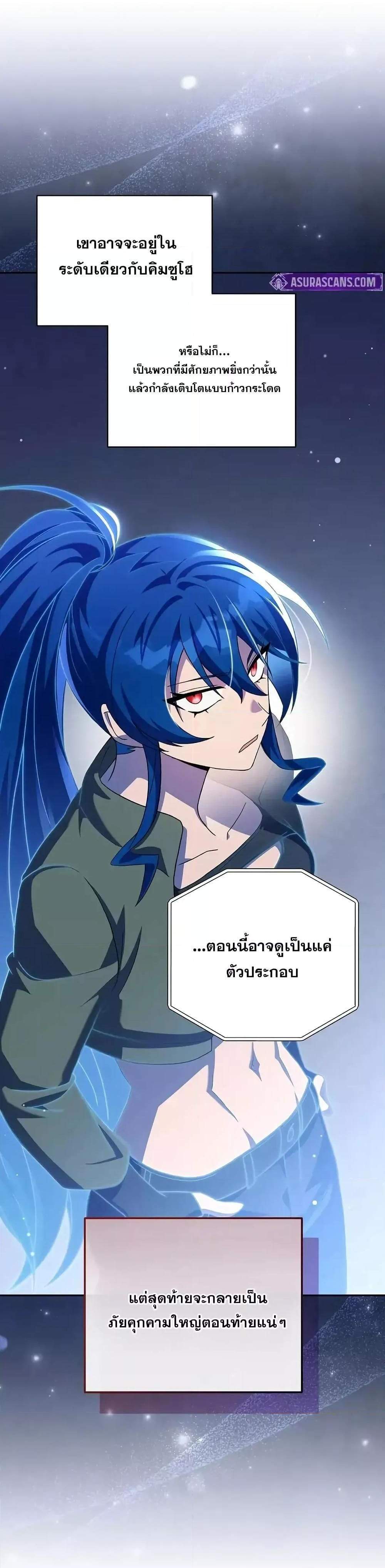 The Novel’s Extra (Remake) แปลไทย