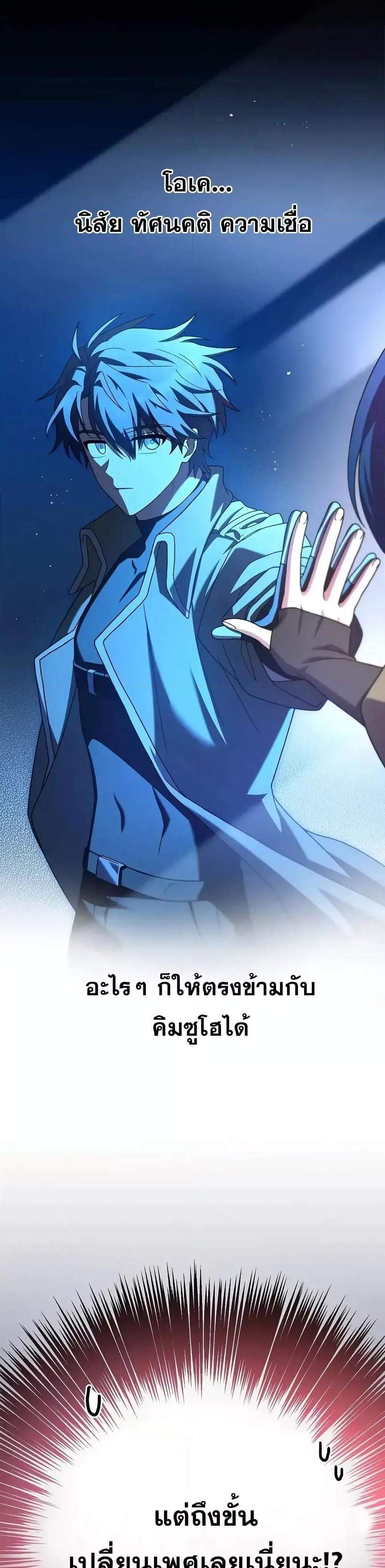 The Novel’s Extra (Remake) แปลไทย