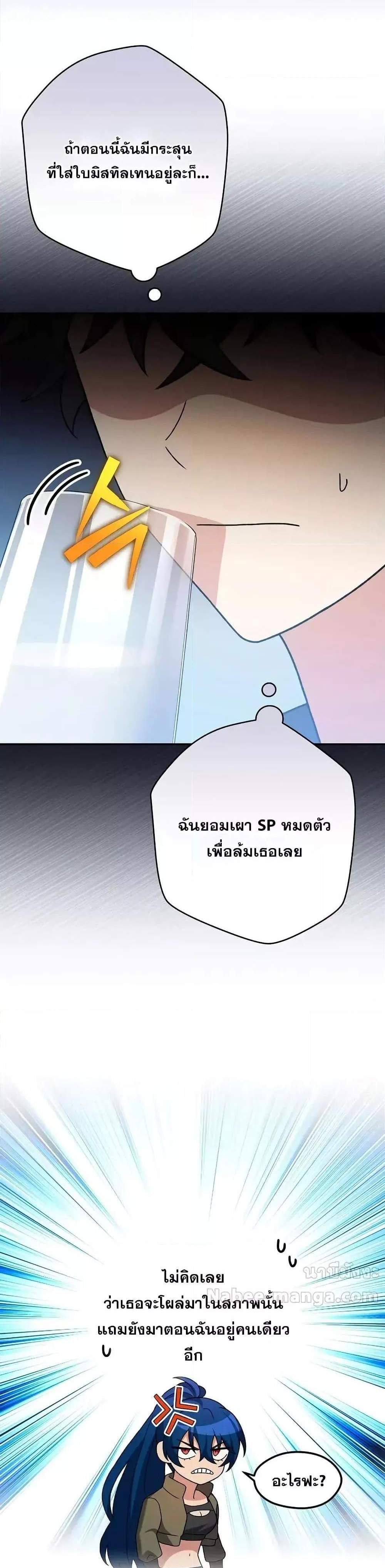 The Novel’s Extra (Remake) แปลไทย