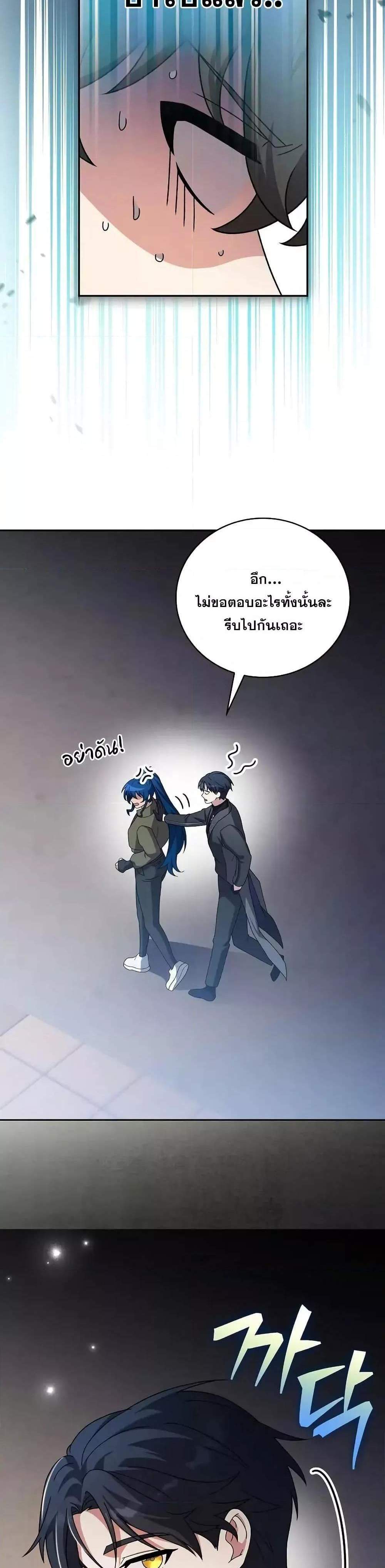 The Novel’s Extra (Remake) แปลไทย