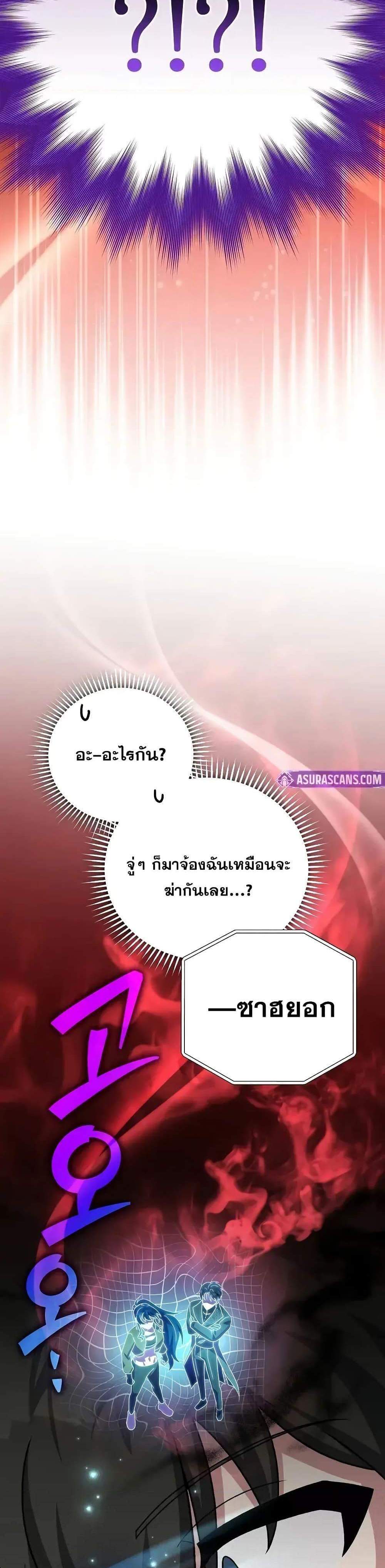The Novel’s Extra (Remake) แปลไทย