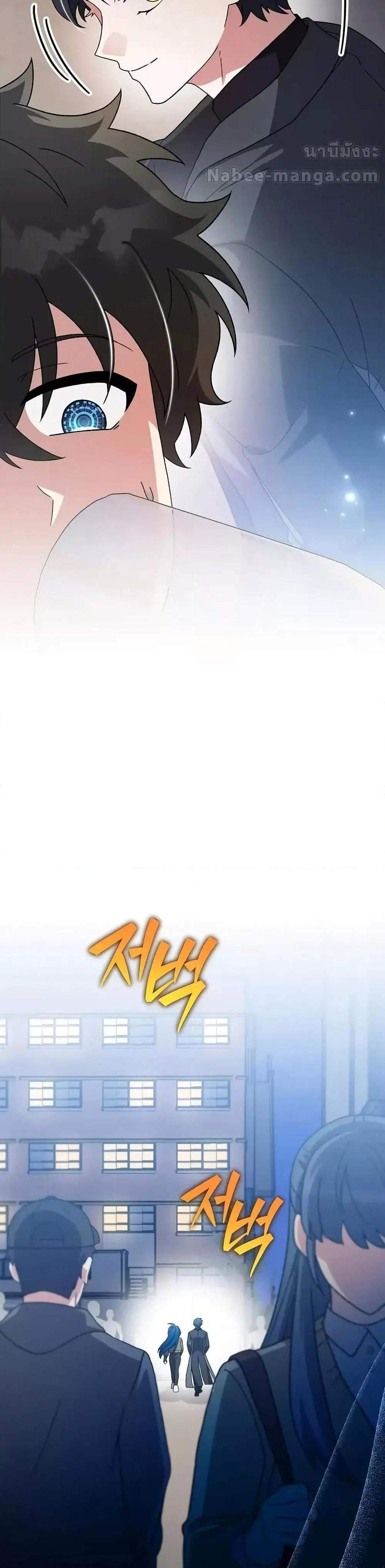 The Novel’s Extra (Remake) แปลไทย
