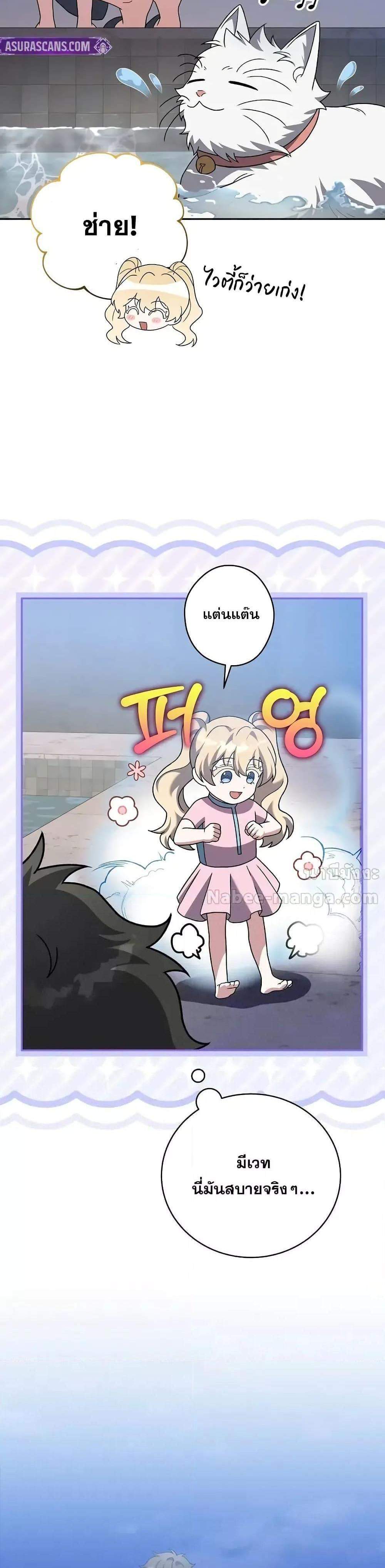 The Novel’s Extra (Remake) แปลไทย