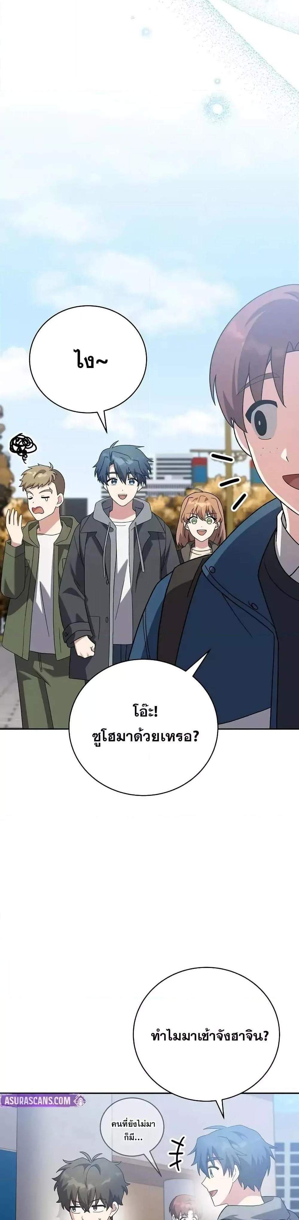 The Novel’s Extra (Remake) แปลไทย