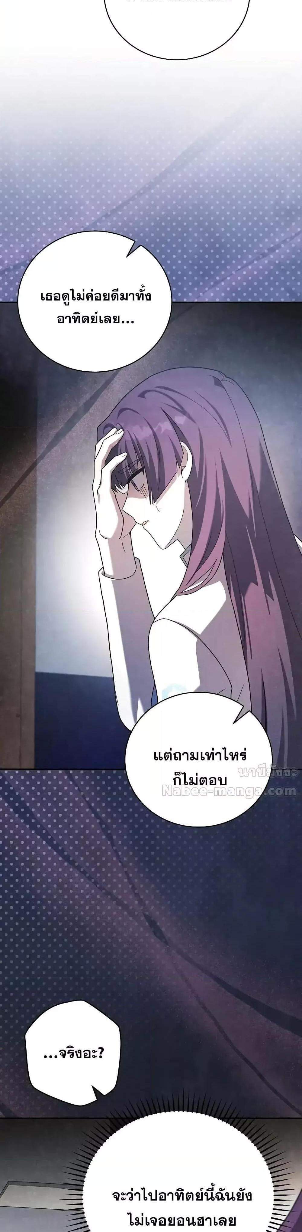 The Novel’s Extra (Remake) แปลไทย