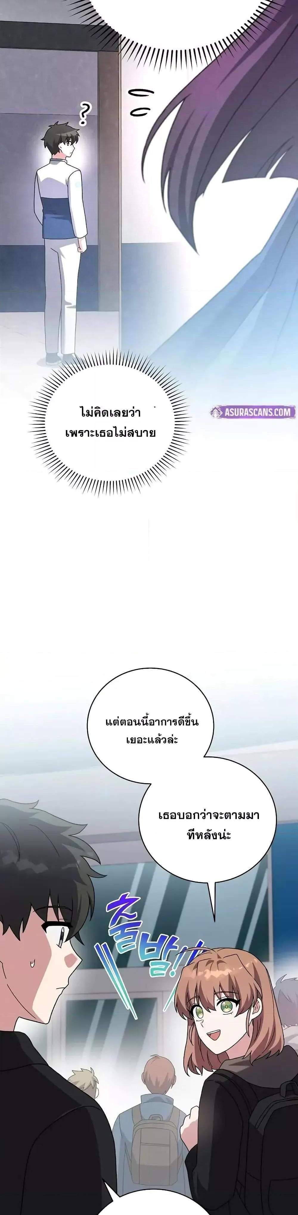 The Novel’s Extra (Remake) แปลไทย