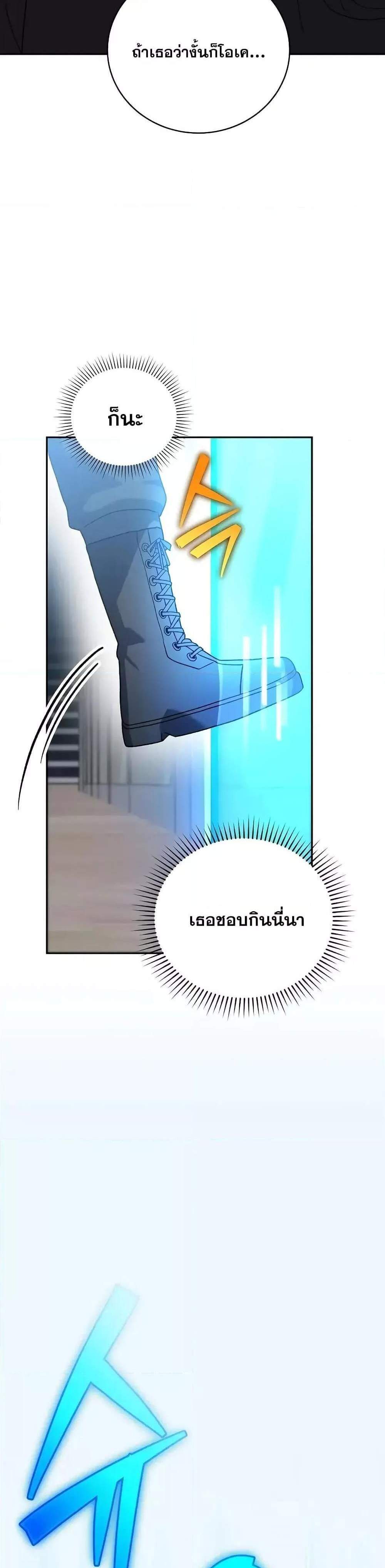 The Novel’s Extra (Remake) แปลไทย
