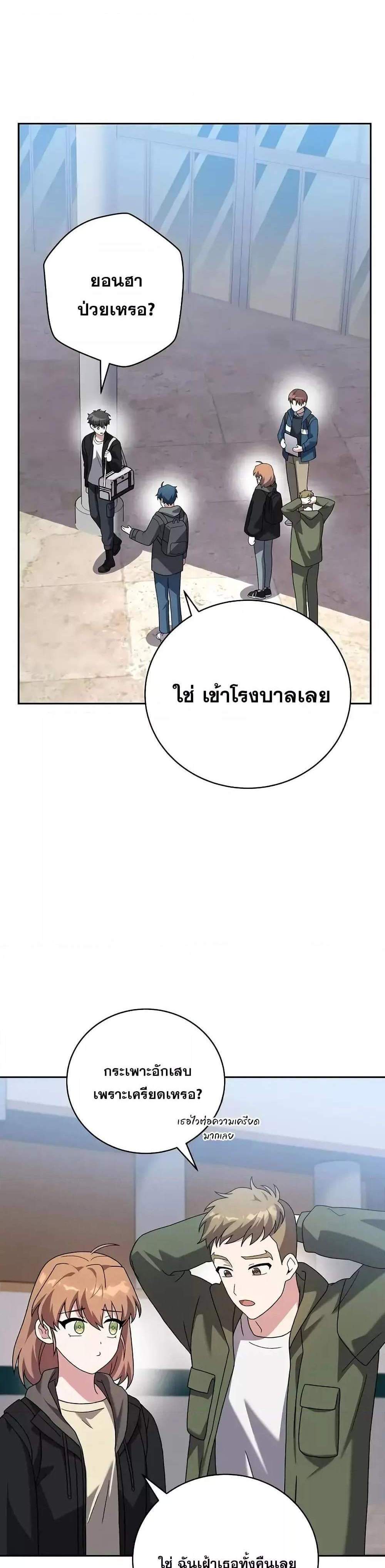 The Novel’s Extra (Remake) แปลไทย