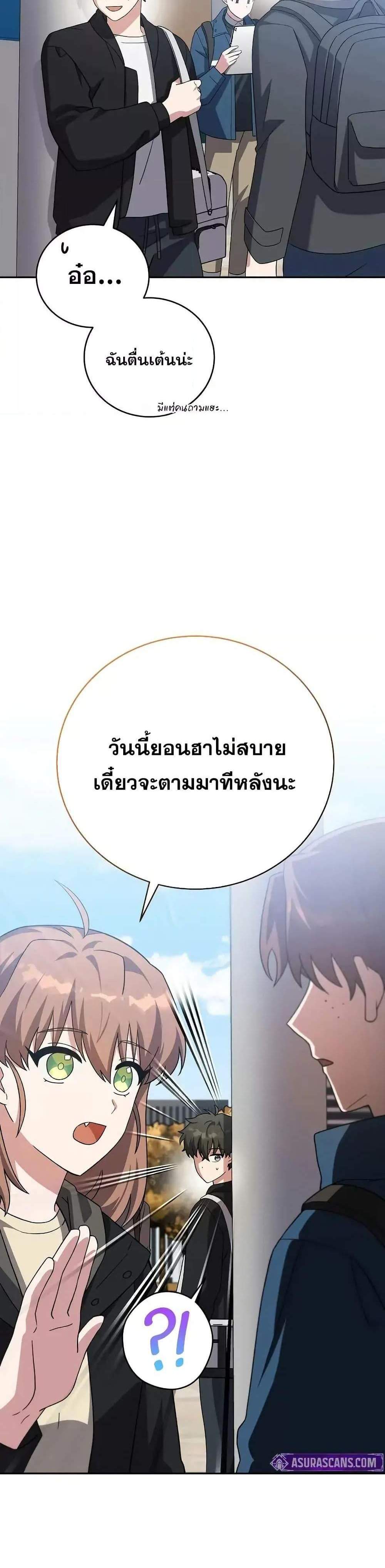 The Novel’s Extra (Remake) แปลไทย