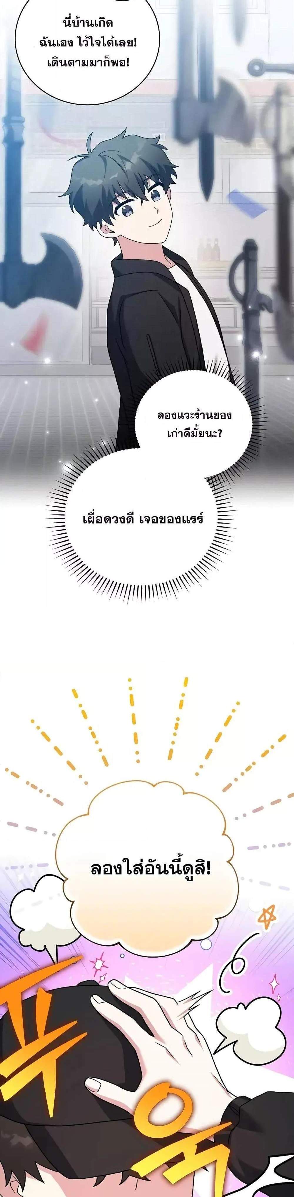 The Novel’s Extra (Remake) แปลไทย