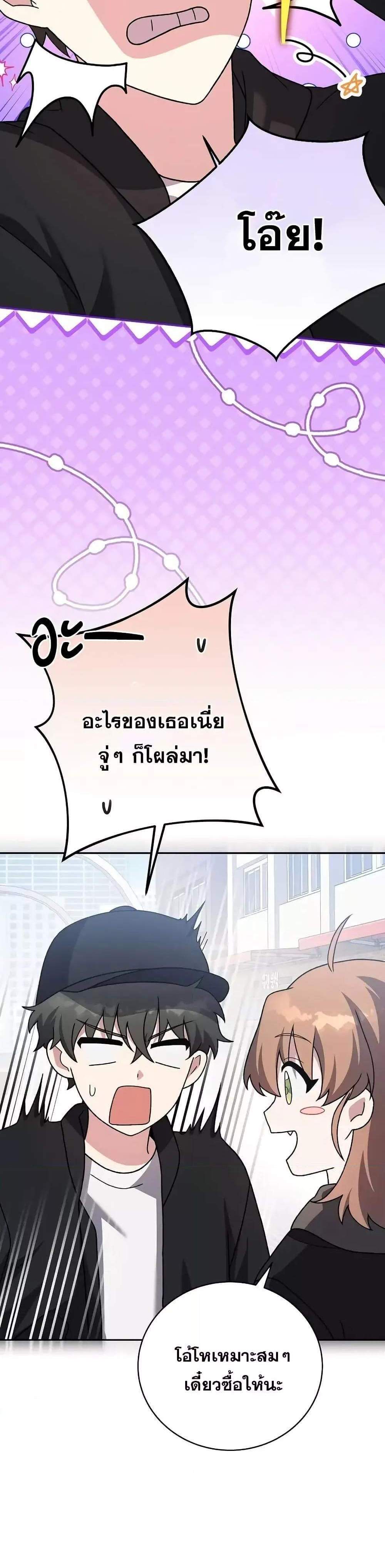 The Novel’s Extra (Remake) แปลไทย