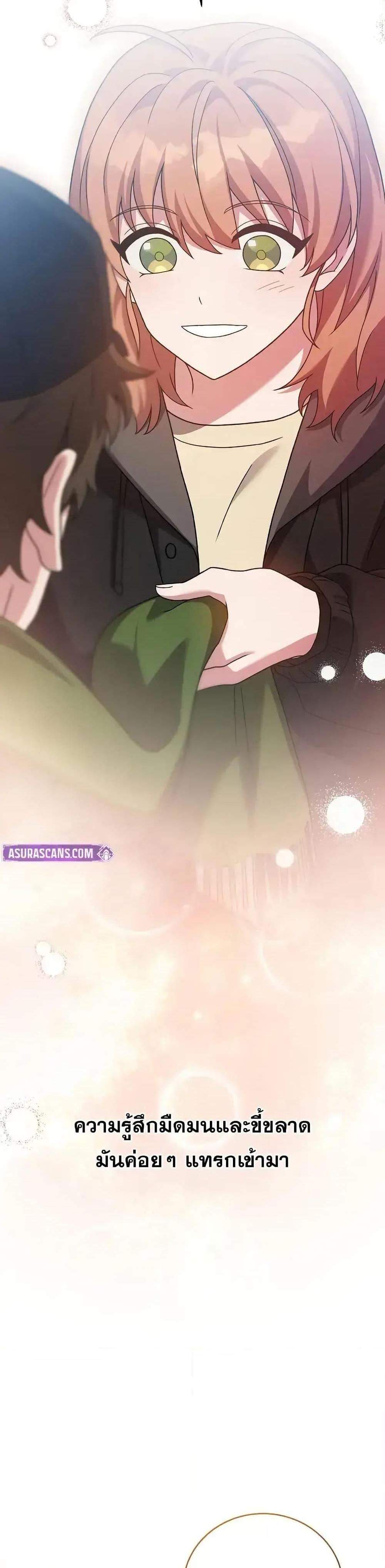 The Novel’s Extra (Remake) แปลไทย