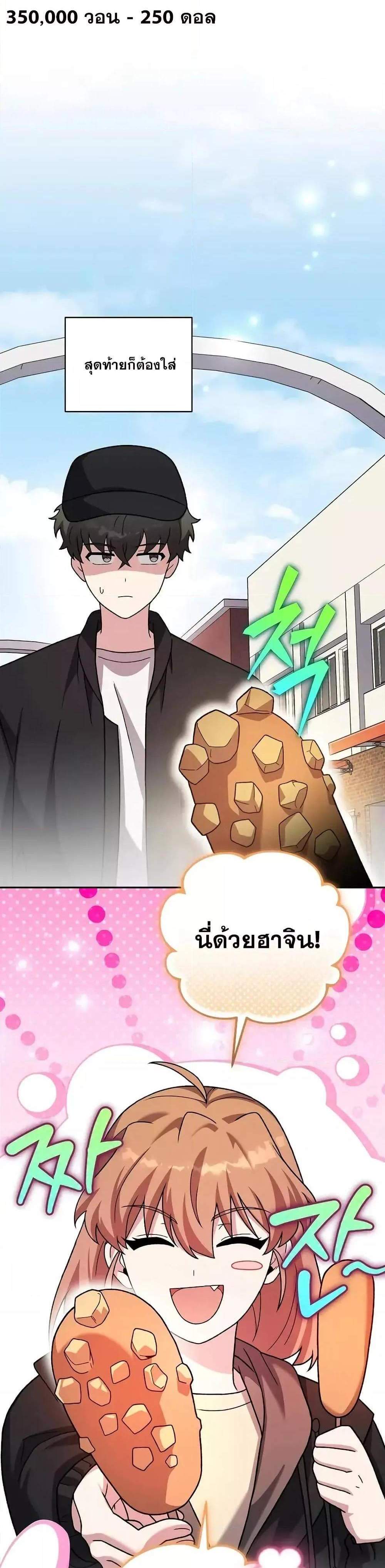 The Novel’s Extra (Remake) แปลไทย