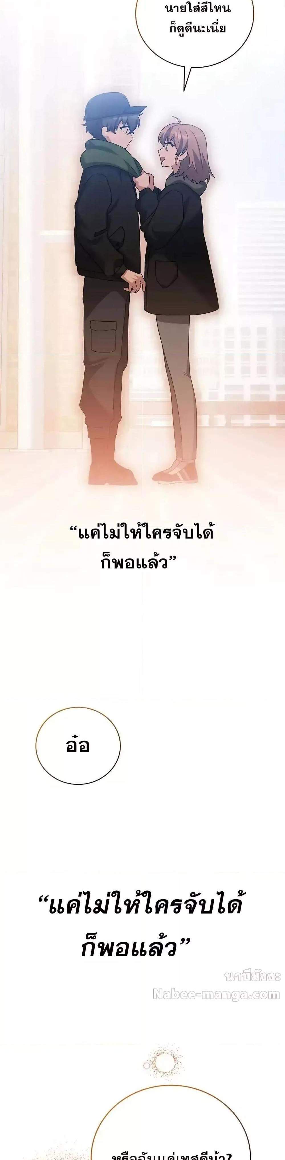 The Novel’s Extra (Remake) แปลไทย