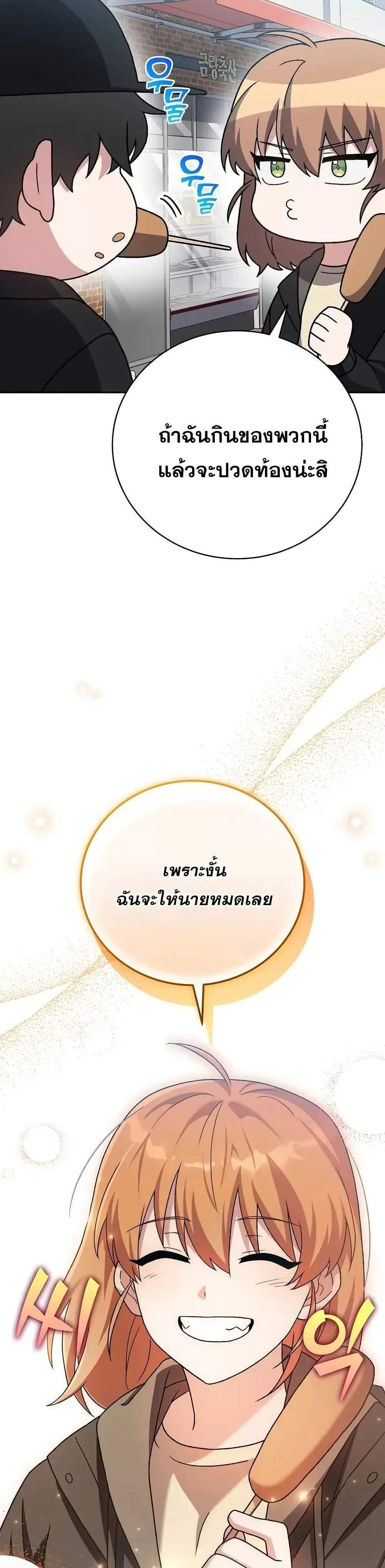 The Novel’s Extra (Remake) แปลไทย