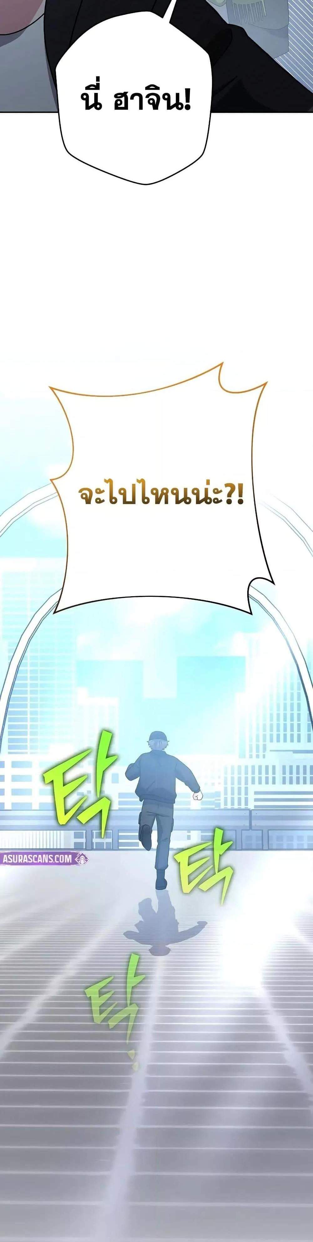 The Novel’s Extra (Remake) แปลไทย