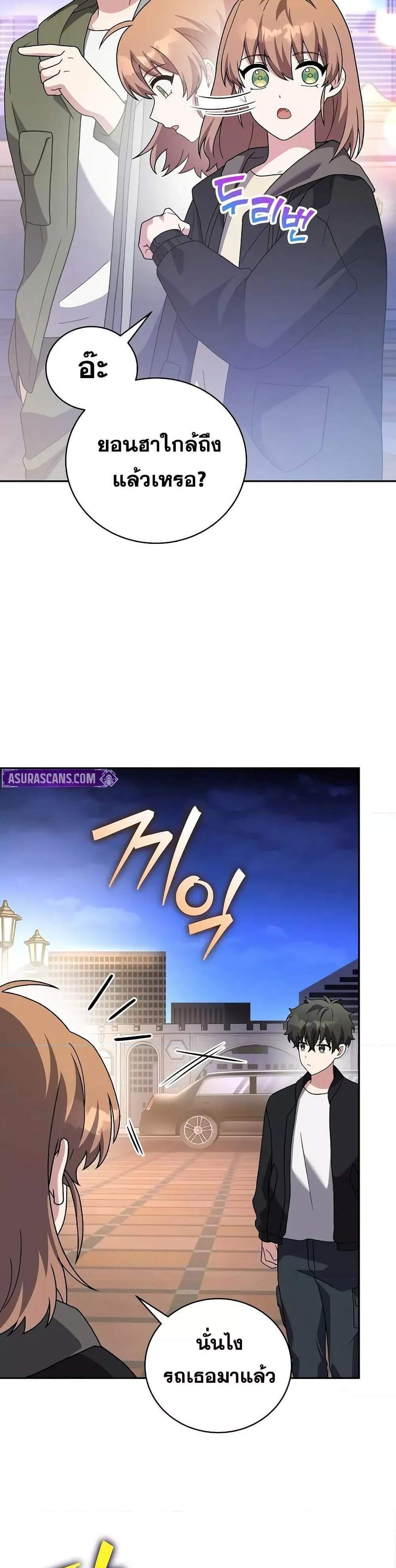 The Novel’s Extra (Remake) แปลไทย