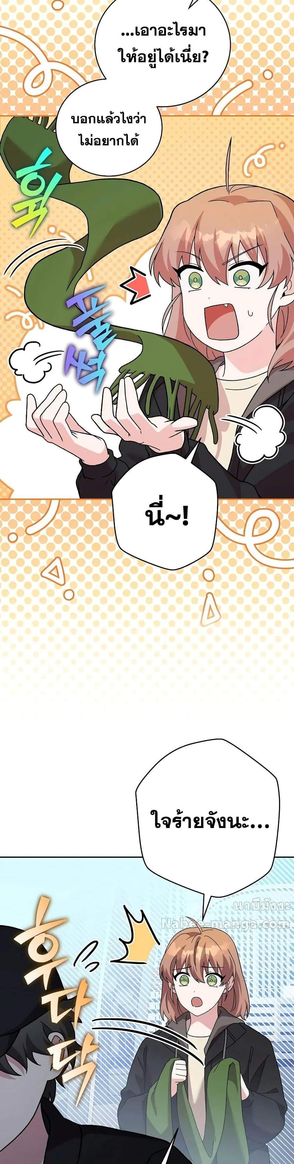 The Novel’s Extra (Remake) แปลไทย