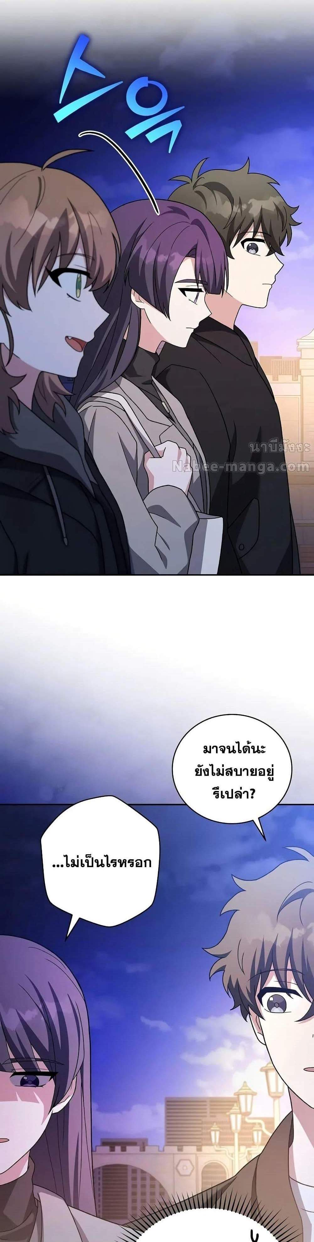 The Novel’s Extra (Remake) แปลไทย