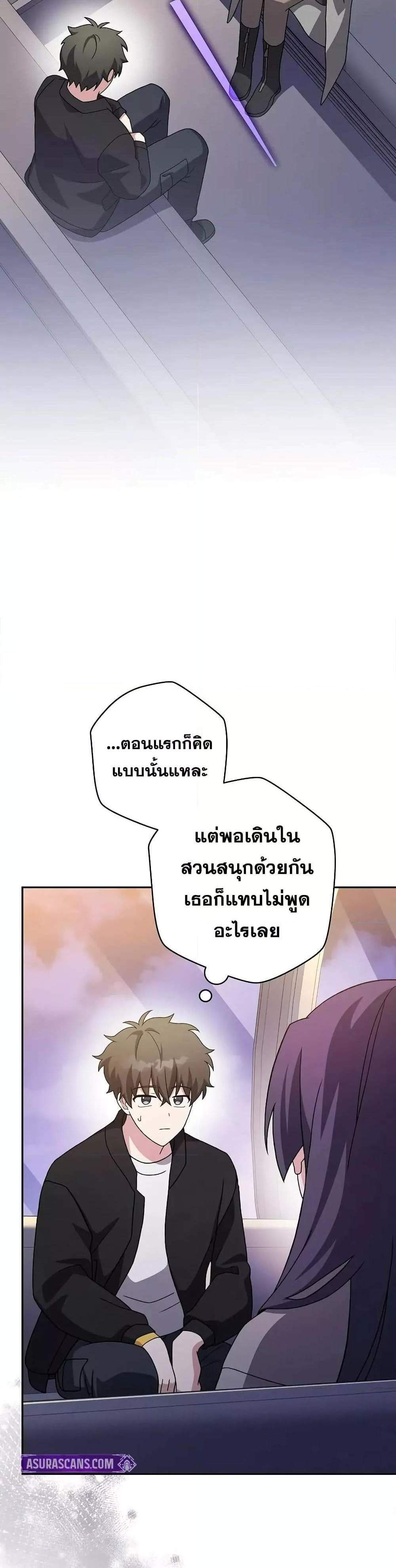 The Novel’s Extra (Remake) แปลไทย