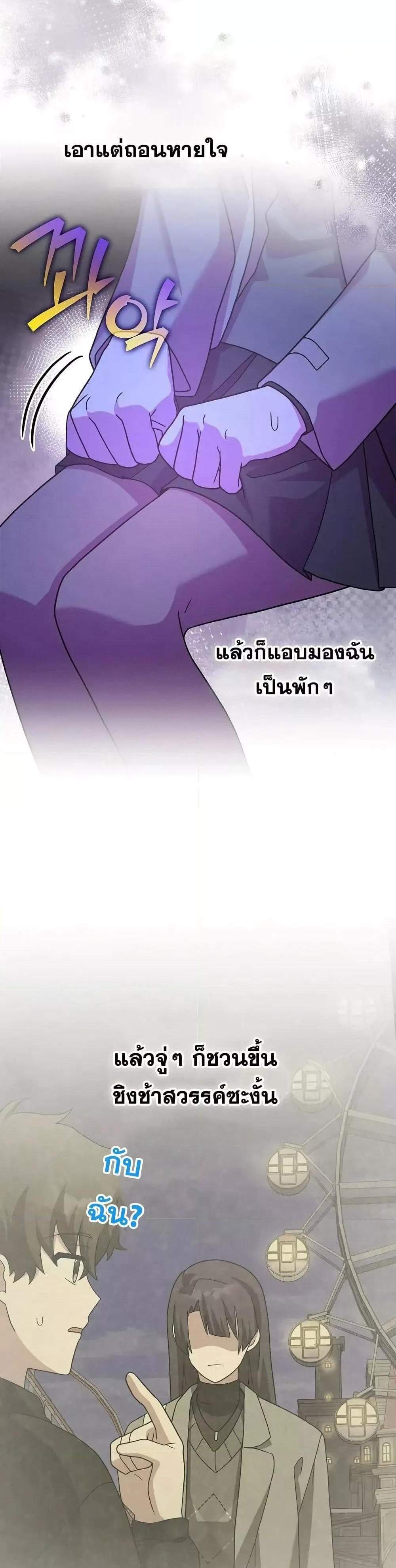The Novel’s Extra (Remake) แปลไทย