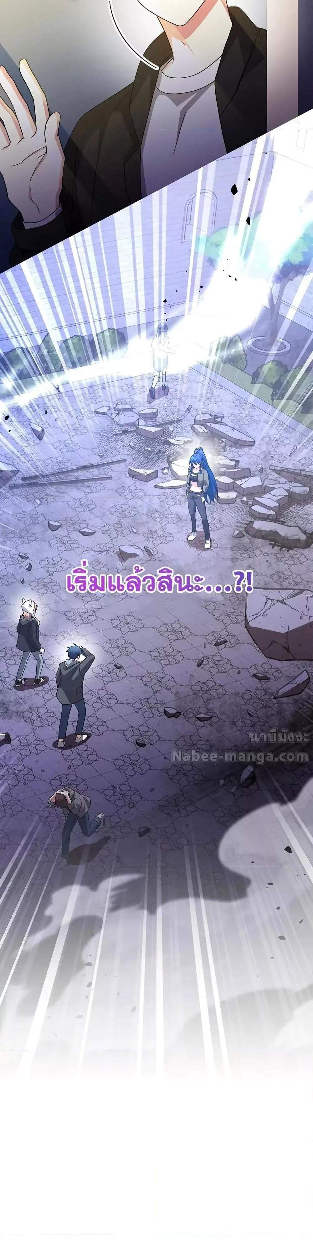 The Novel’s Extra (Remake) แปลไทย