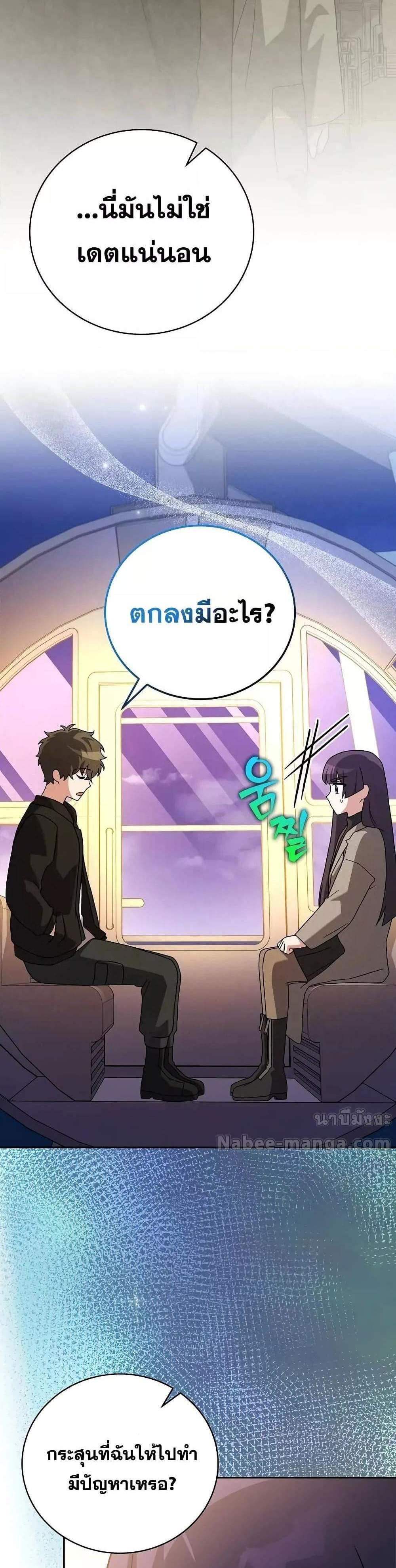 The Novel’s Extra (Remake) แปลไทย