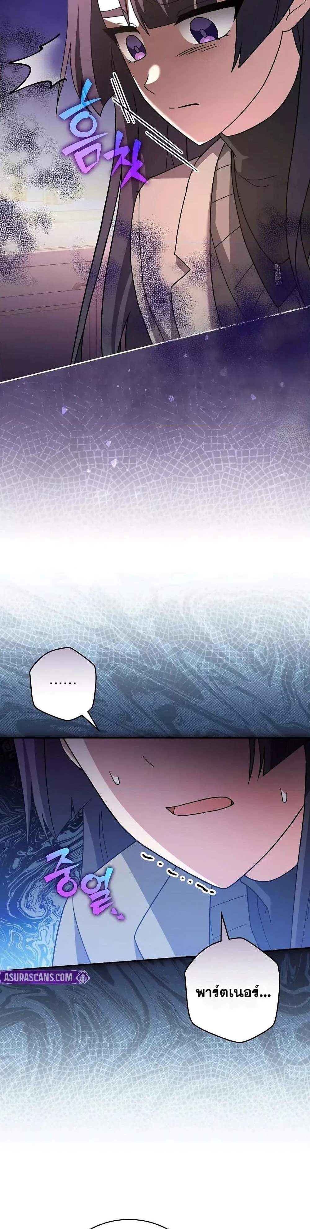 The Novel’s Extra (Remake) แปลไทย