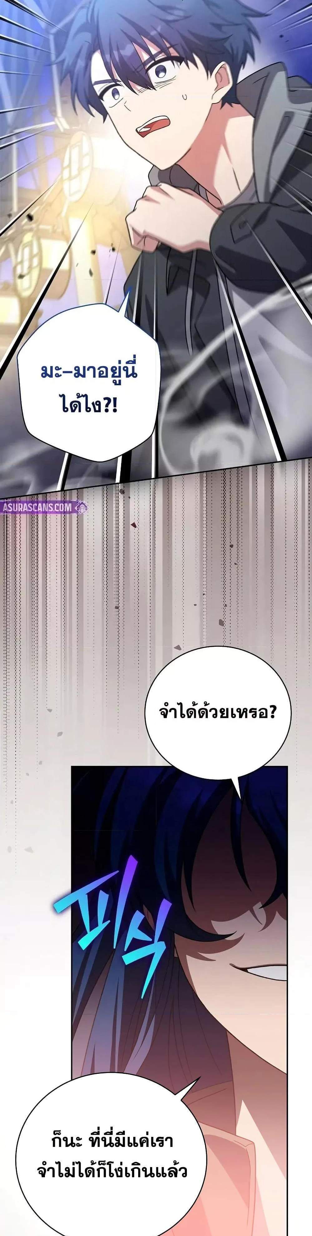The Novel’s Extra (Remake) แปลไทย