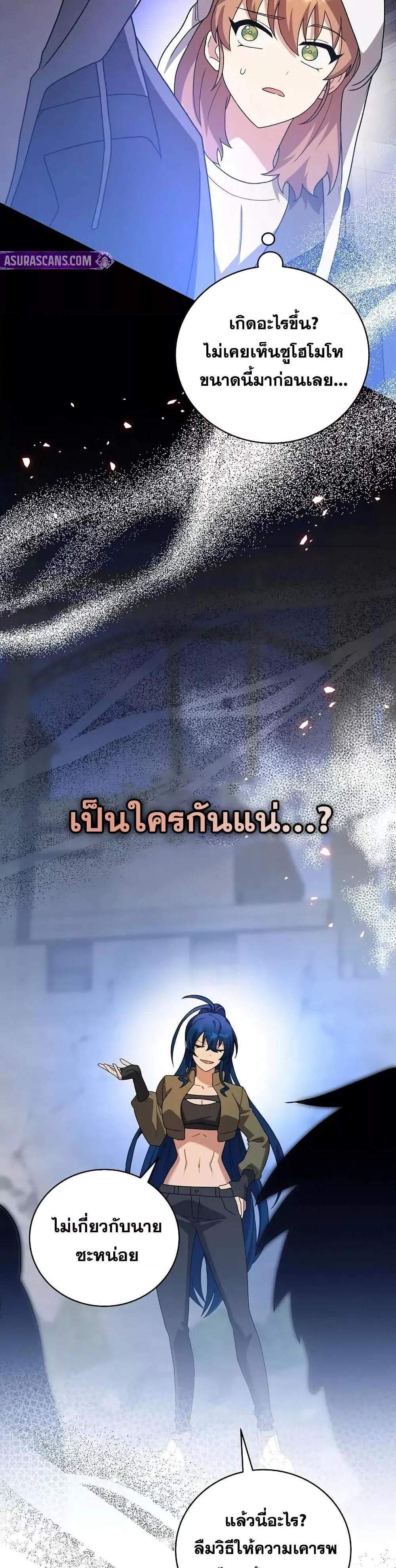 The Novel’s Extra (Remake) แปลไทย