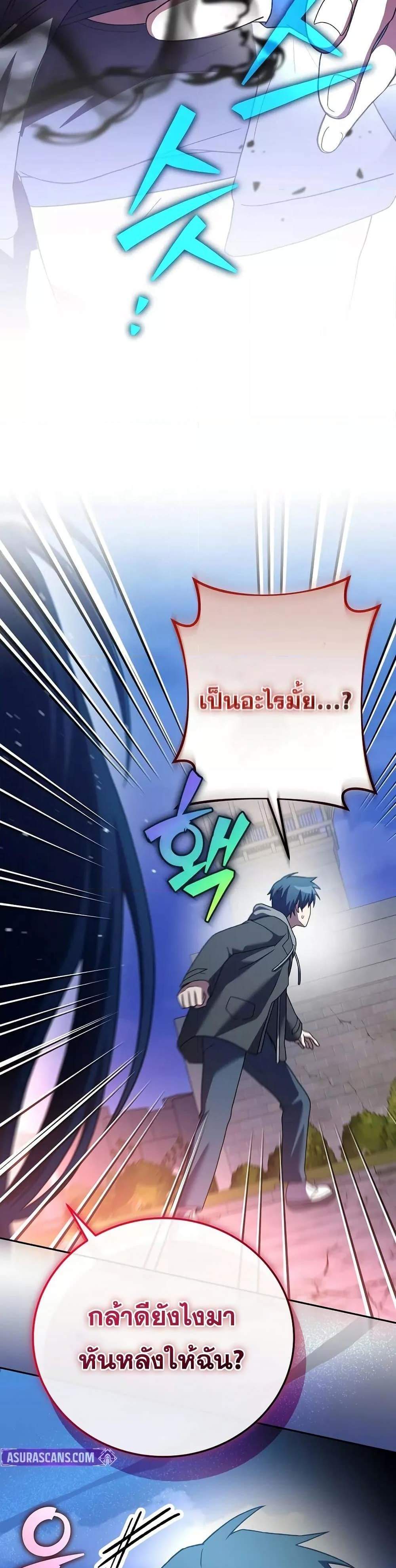 The Novel’s Extra (Remake) แปลไทย