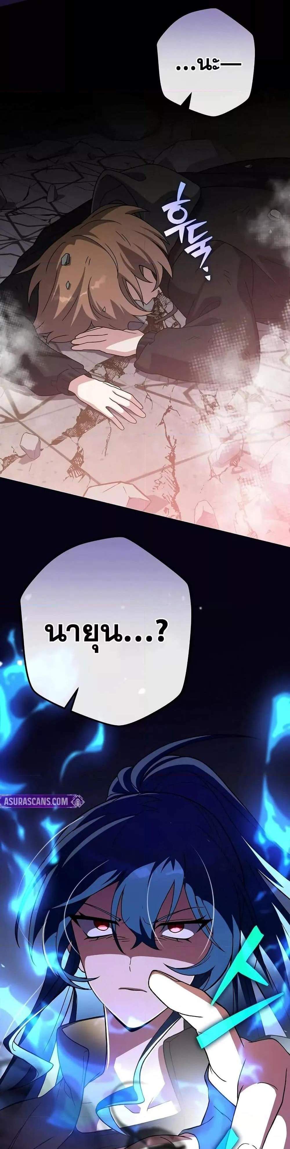 The Novel’s Extra (Remake) แปลไทย