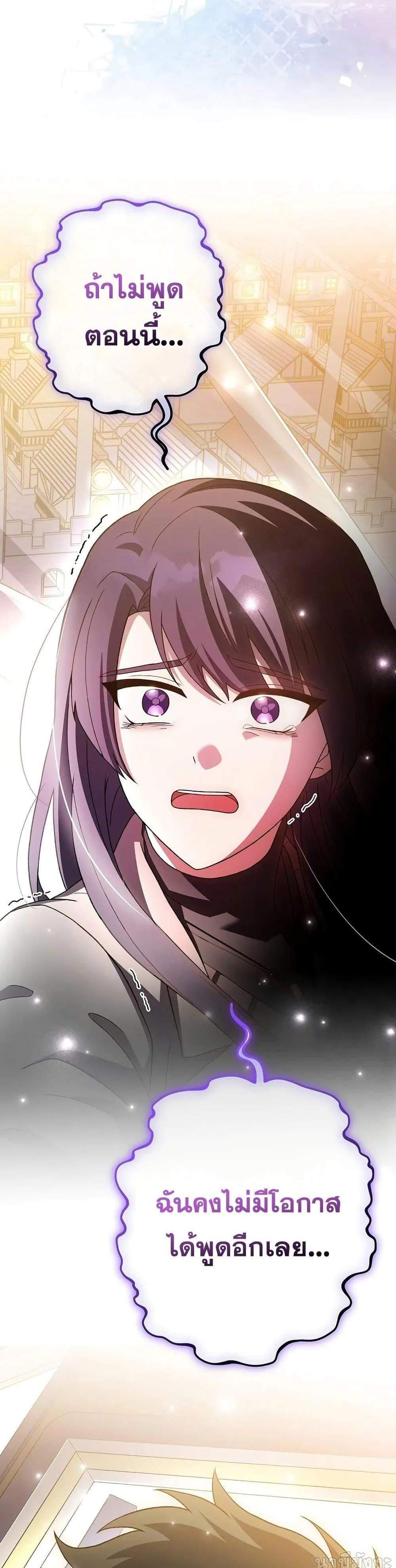 The Novel’s Extra (Remake) แปลไทย
