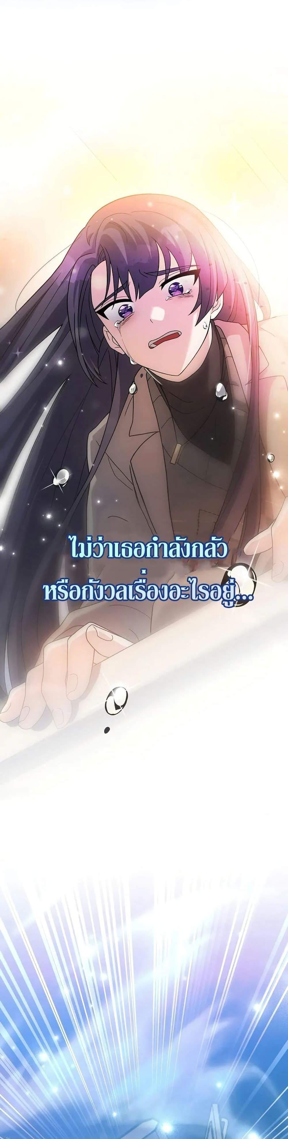 The Novel’s Extra (Remake) แปลไทย