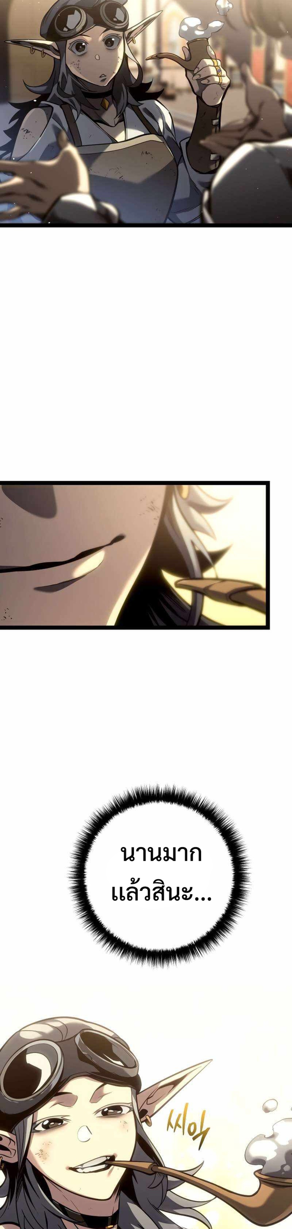 Regressing as the Reincarnated Bastard of the Sword Clan แปลไทย
